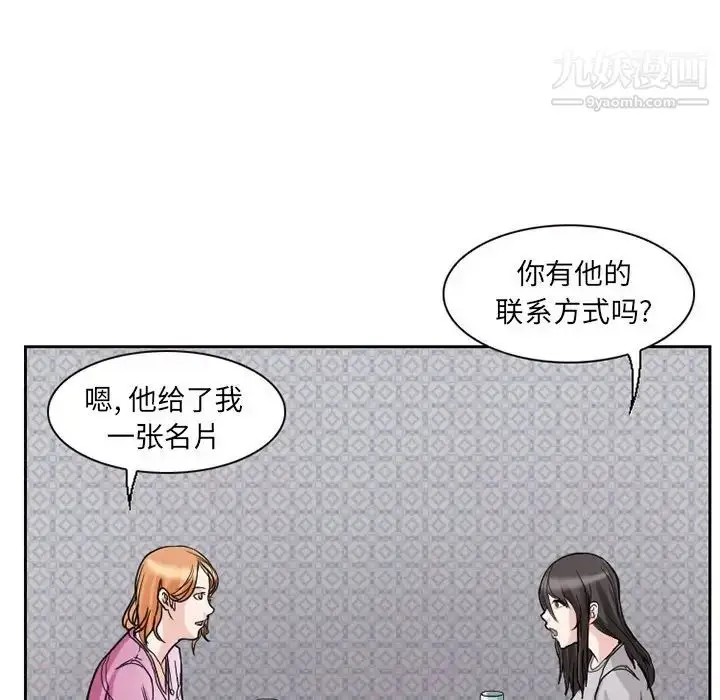 漫画《得不到邀请的回忆》第11话第83张图
