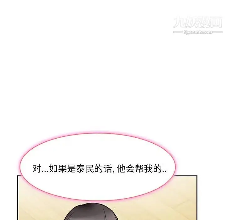 漫画《得不到邀请的回忆》第11话第85张图