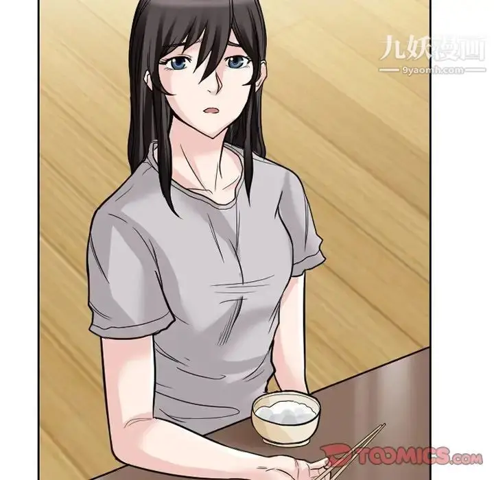 漫画《得不到邀请的回忆》第11话第86张图