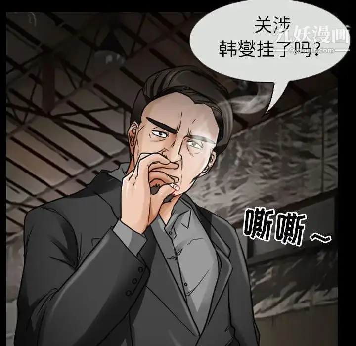 漫画《得不到邀请的回忆》第19话第13张图