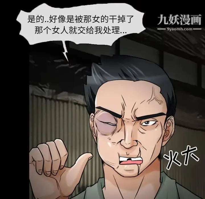 漫画《得不到邀请的回忆》第19话第15张图