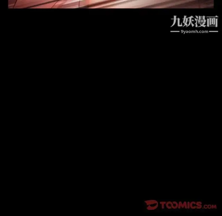 漫画《得不到邀请的回忆》第19话第32张图