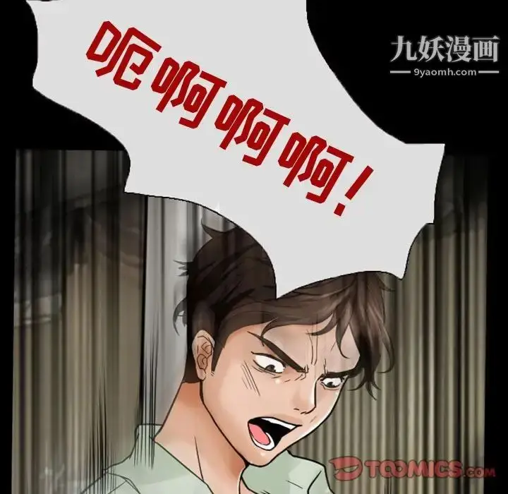 漫画《得不到邀请的回忆》第19话第36张图