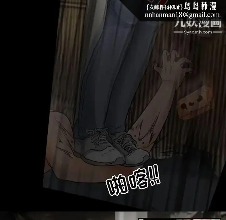漫画《得不到邀请的回忆》第19话第39张图