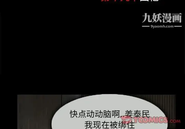 漫画《得不到邀请的回忆》第19话第4张图