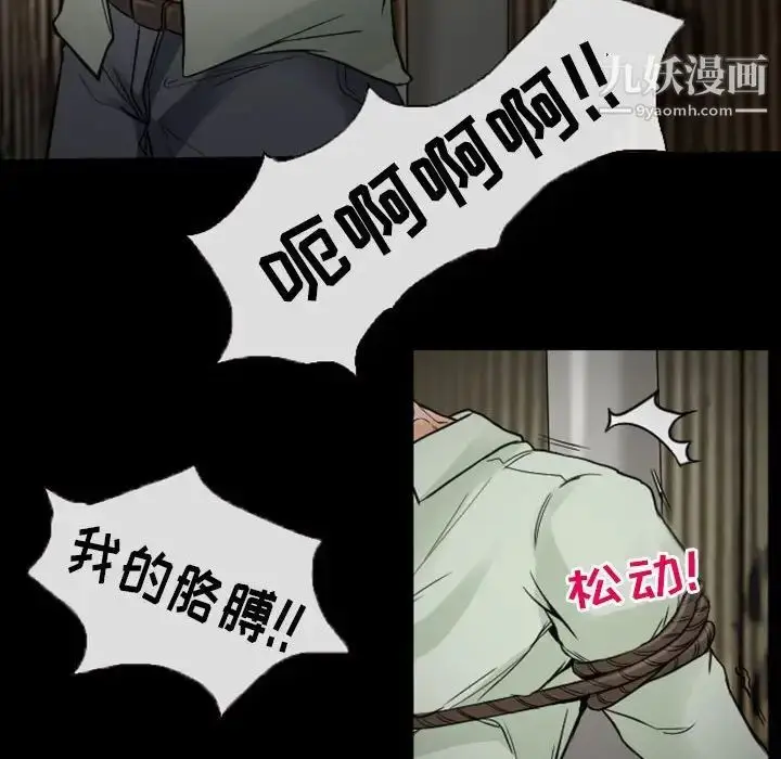 漫画《得不到邀请的回忆》第19话第41张图