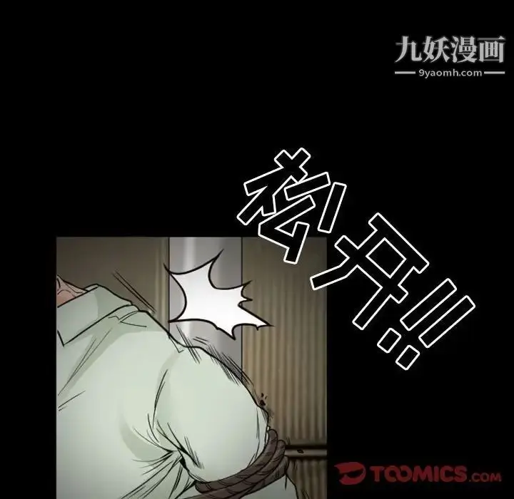 漫画《得不到邀请的回忆》第19话第44张图
