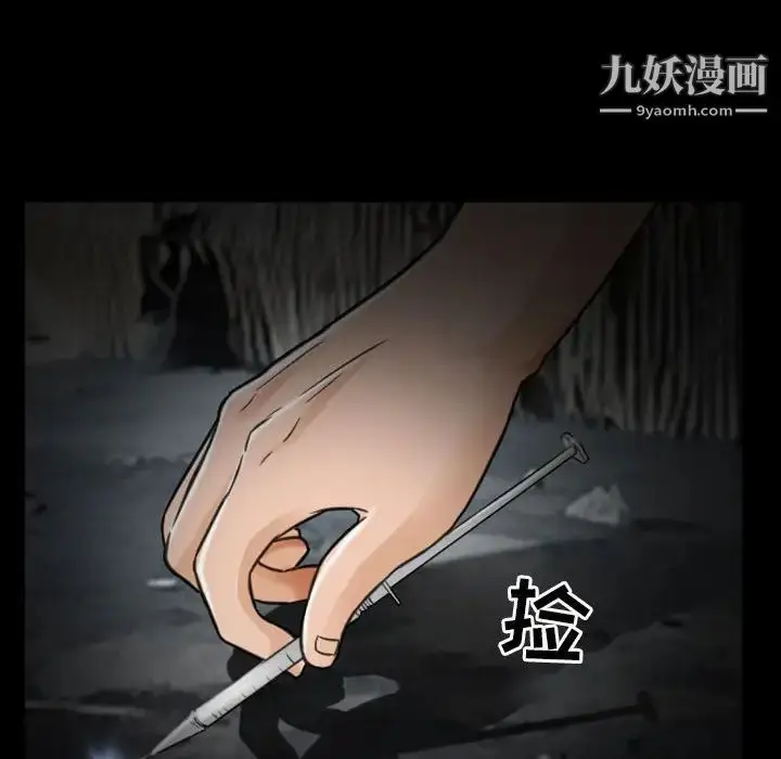 漫画《得不到邀请的回忆》第19话第47张图