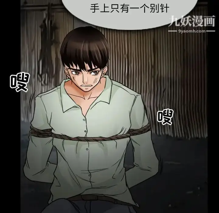 漫画《得不到邀请的回忆》第19话第5张图