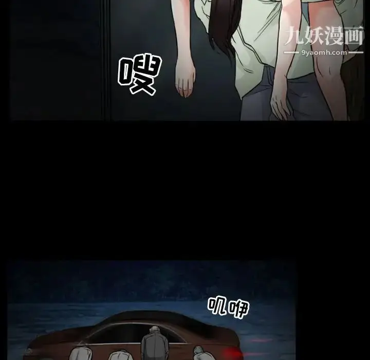 漫画《得不到邀请的回忆》第19话第57张图