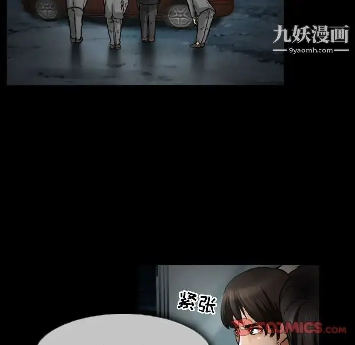 漫画《得不到邀请的回忆》第19话第58张图
