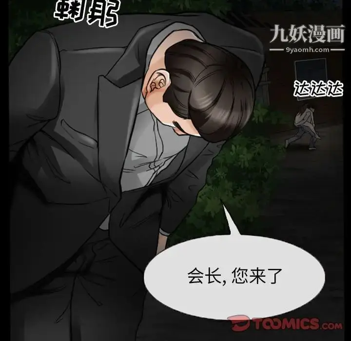 漫画《得不到邀请的回忆》第19话第60张图