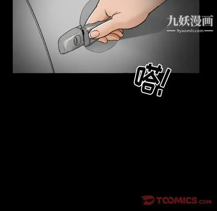 漫画《得不到邀请的回忆》第19话第64张图
