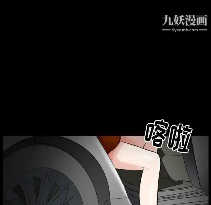 漫画《得不到邀请的回忆》第19话第67张图