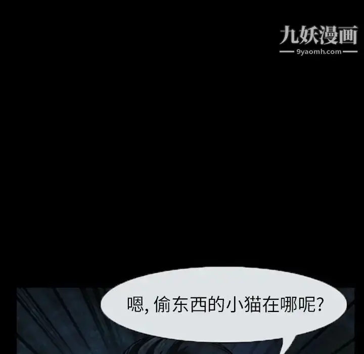 漫画《得不到邀请的回忆》第19话第71张图