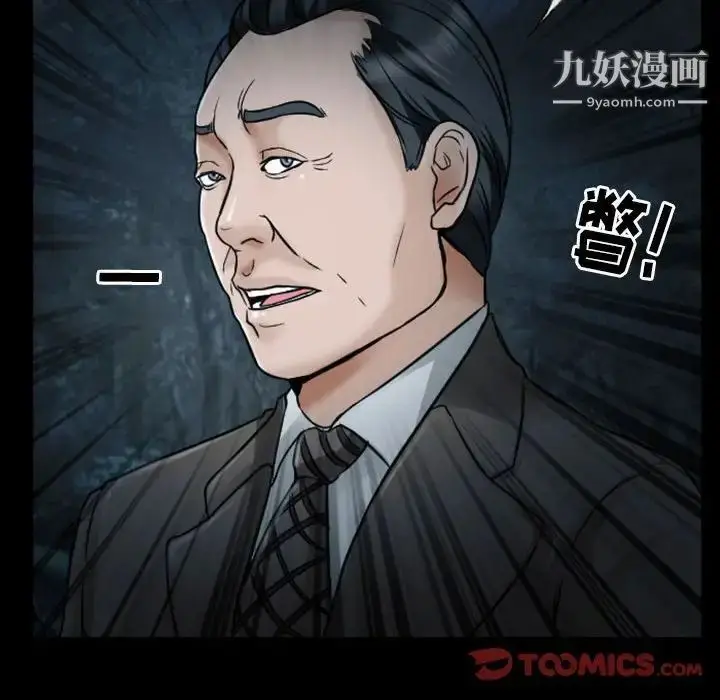 漫画《得不到邀请的回忆》第19话第72张图