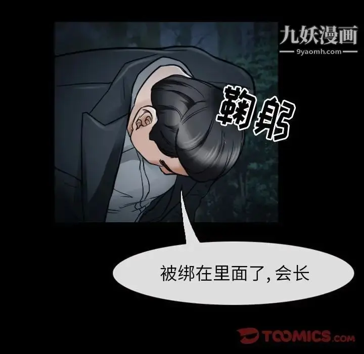 漫画《得不到邀请的回忆》第19话第74张图