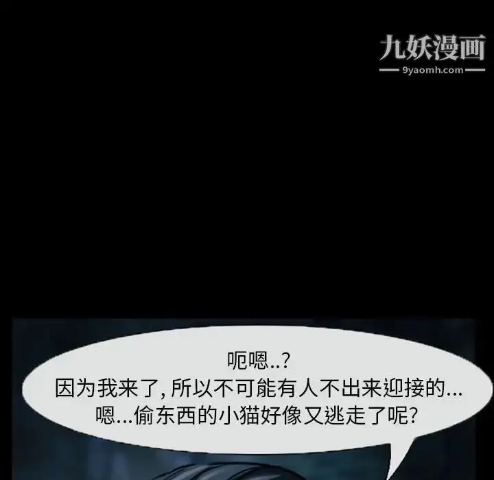 漫画《得不到邀请的回忆》第19话第75张图
