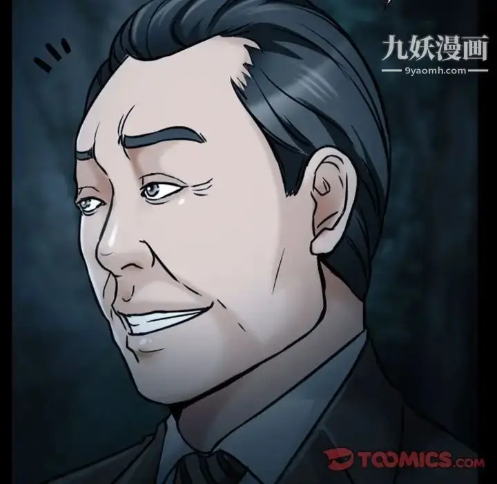 漫画《得不到邀请的回忆》第19话第76张图