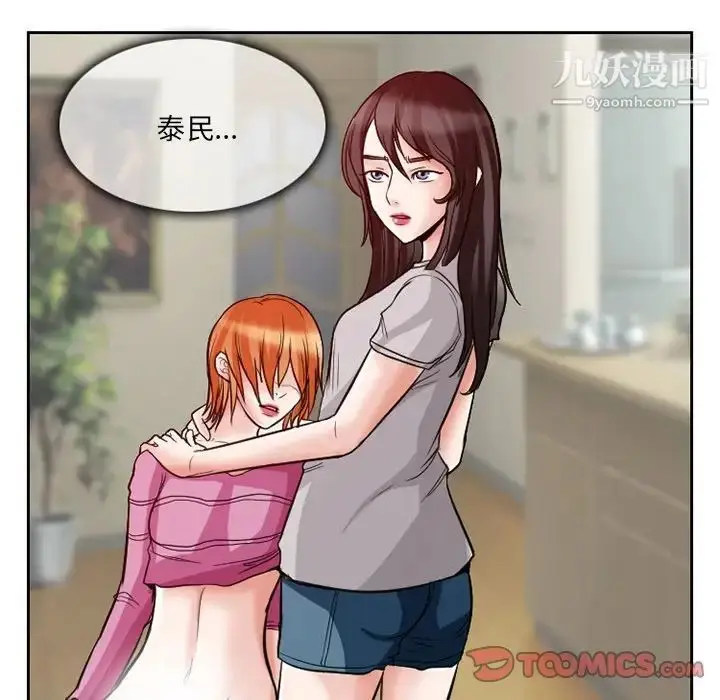 漫画《得不到邀请的回忆》第13话第12张图