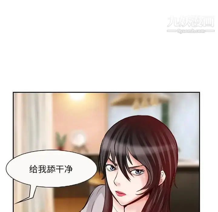 漫画《得不到邀请的回忆》第13话第15张图