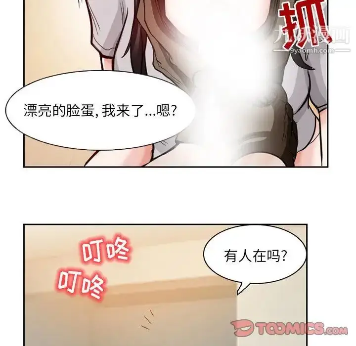 漫画《得不到邀请的回忆》第13话第18张图