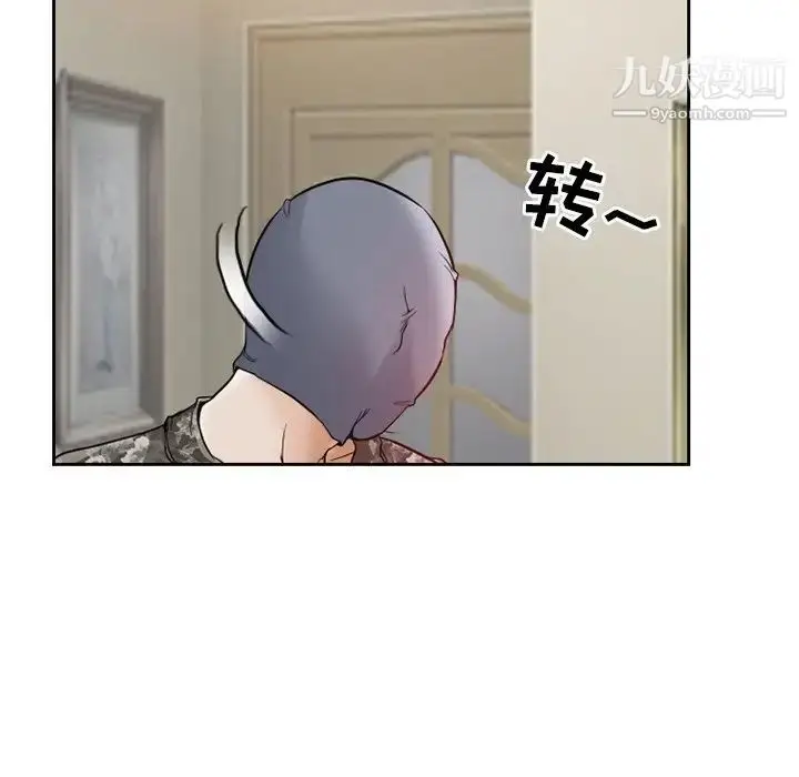漫画《得不到邀请的回忆》第13话第19张图