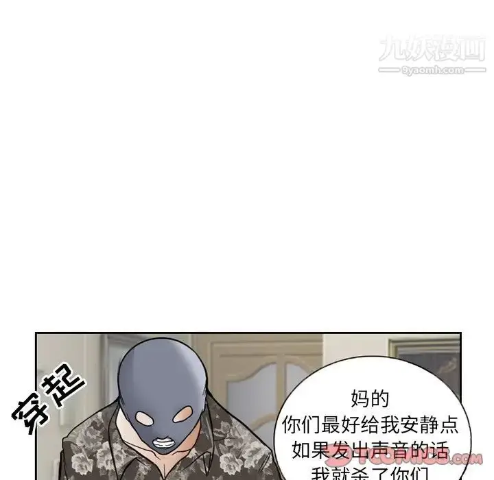 漫画《得不到邀请的回忆》第13话第20张图