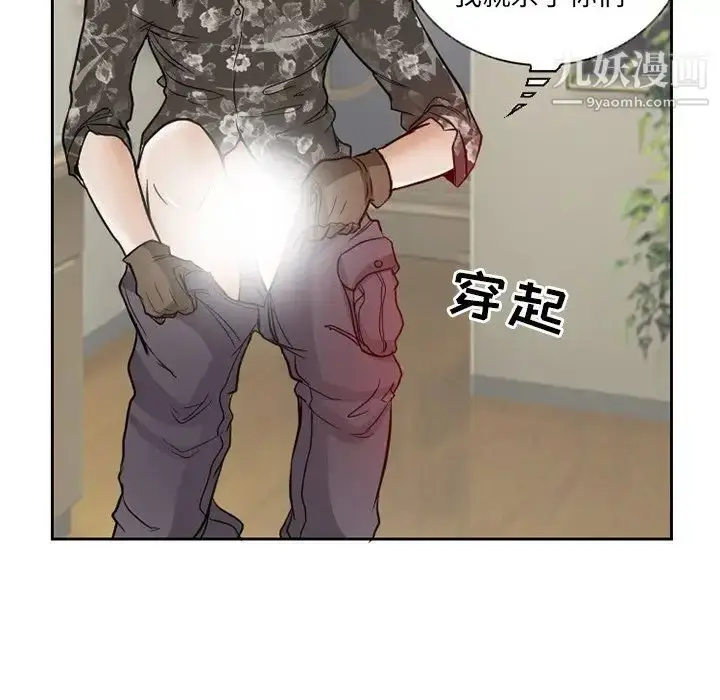 漫画《得不到邀请的回忆》第13话第21张图