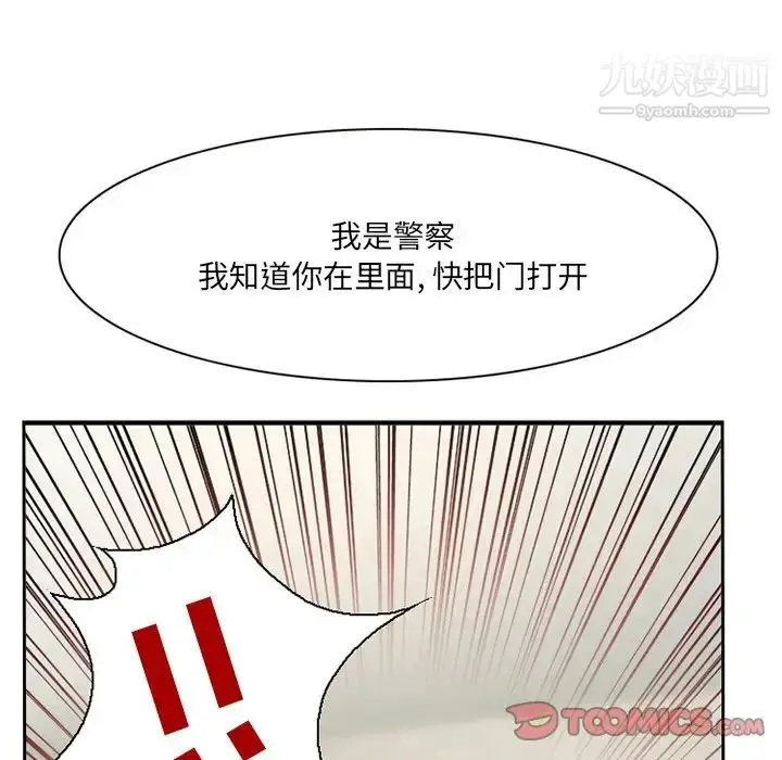 漫画《得不到邀请的回忆》第13话第22张图