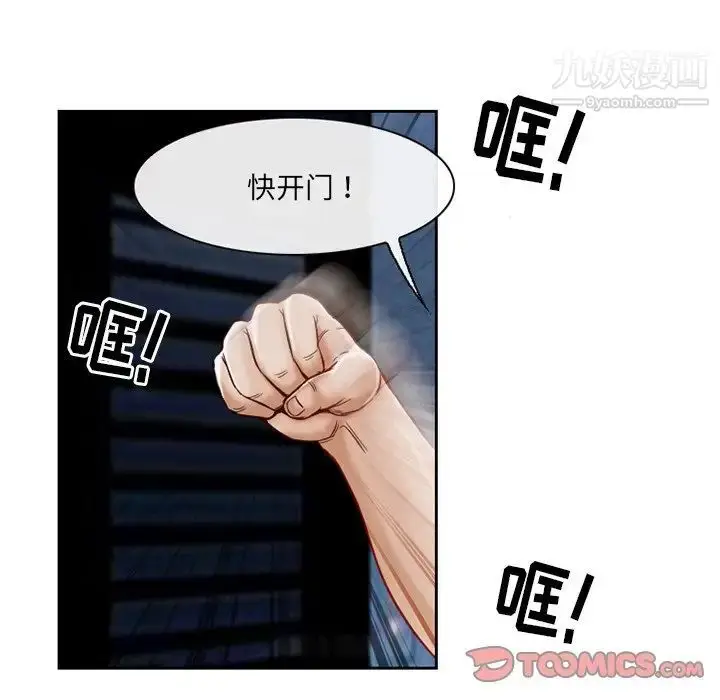 漫画《得不到邀请的回忆》第13话第24张图