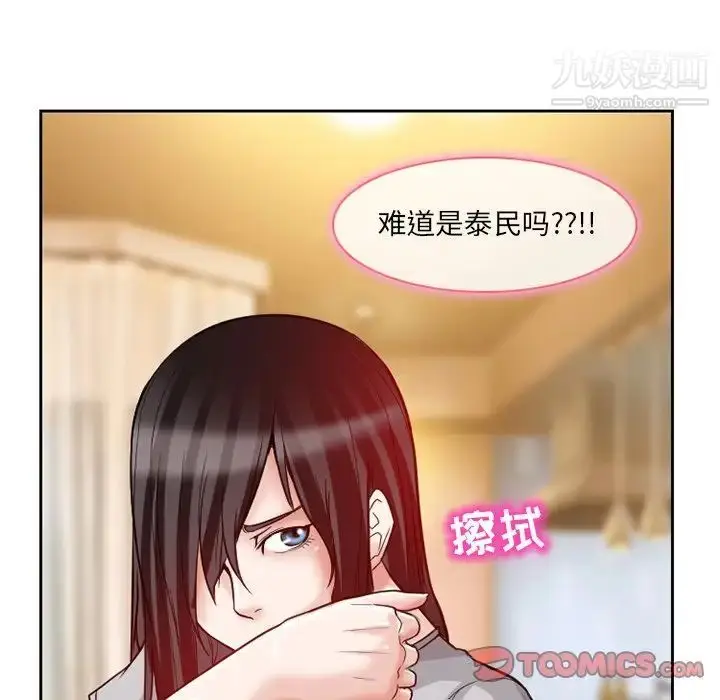 漫画《得不到邀请的回忆》第13话第26张图