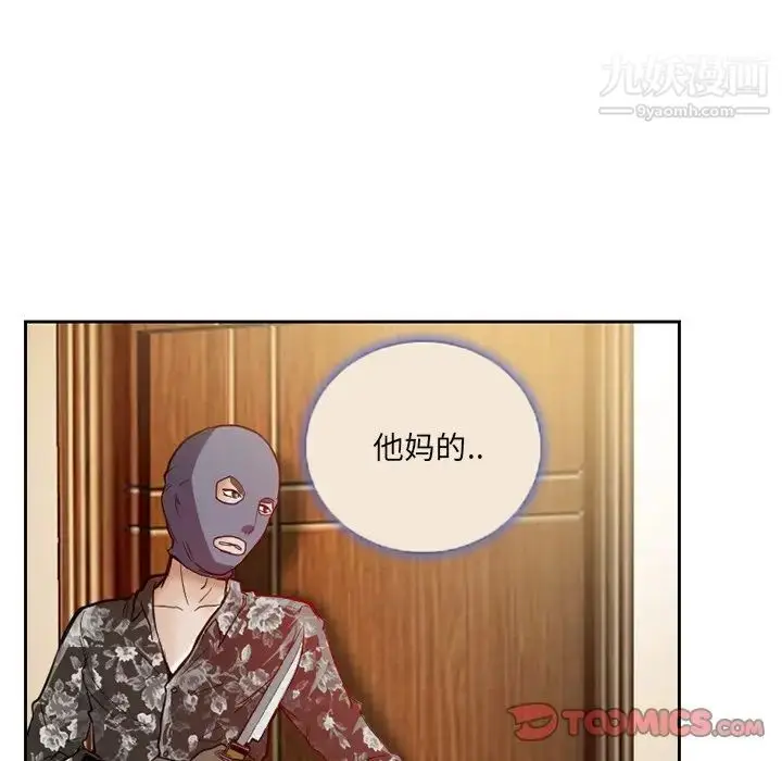 漫画《得不到邀请的回忆》第13话第28张图