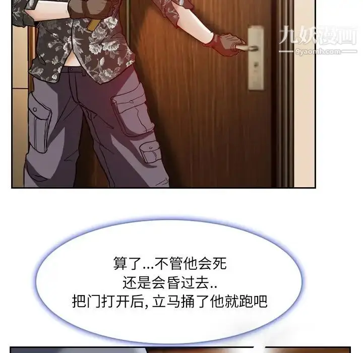 漫画《得不到邀请的回忆》第13话第29张图