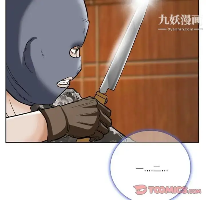 漫画《得不到邀请的回忆》第13话第30张图