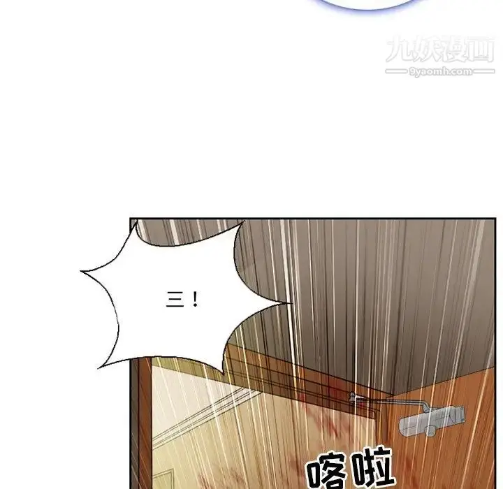 漫画《得不到邀请的回忆》第13话第31张图