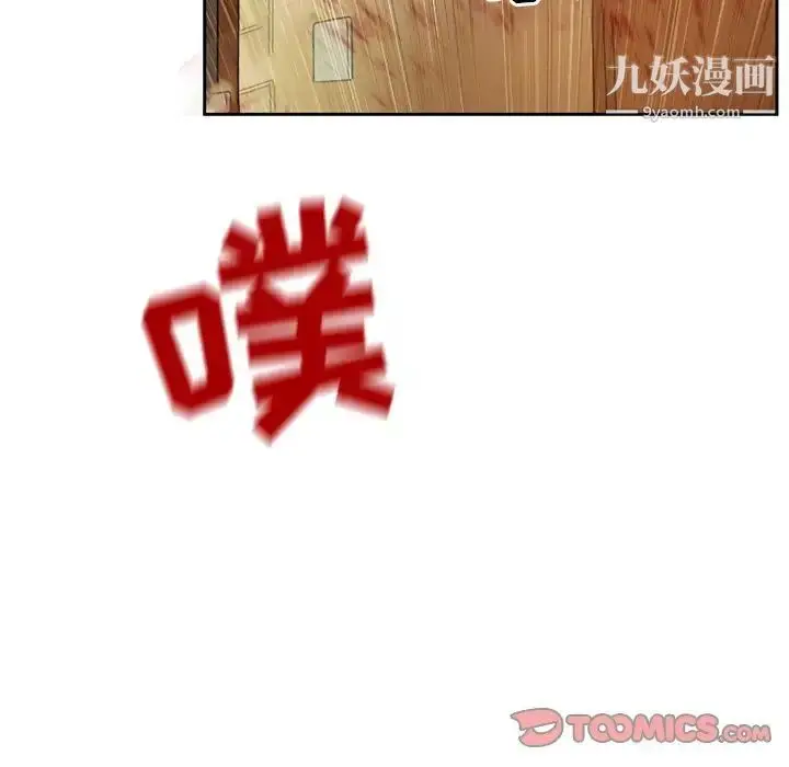 漫画《得不到邀请的回忆》第13话第32张图