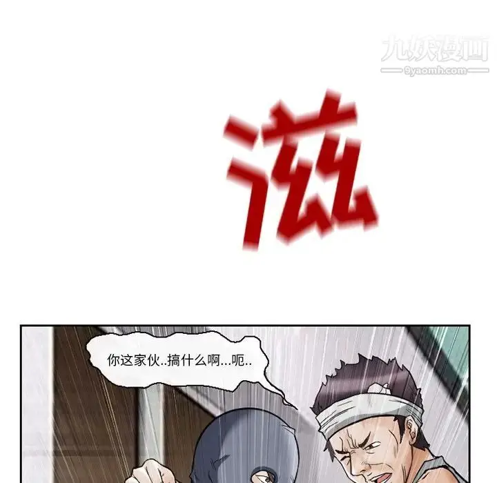 漫画《得不到邀请的回忆》第13话第33张图