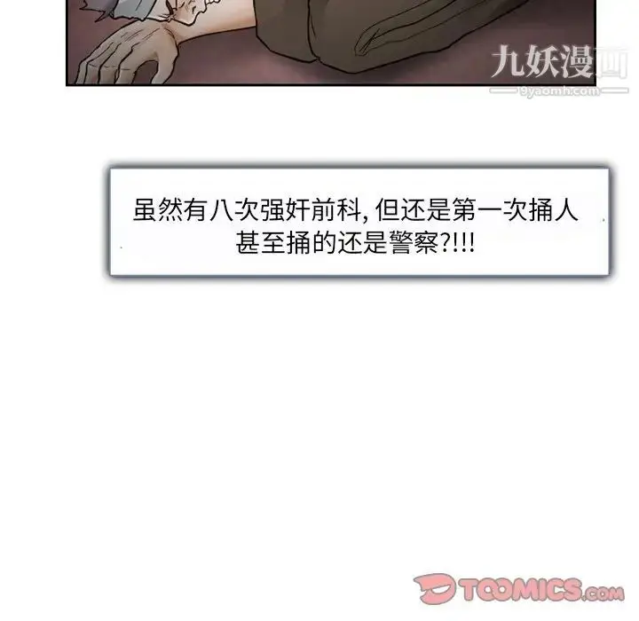漫画《得不到邀请的回忆》第13话第36张图