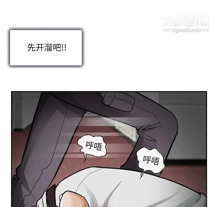 漫画《得不到邀请的回忆》第13话第39张图