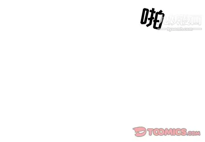 漫画《得不到邀请的回忆》第13话第4张图