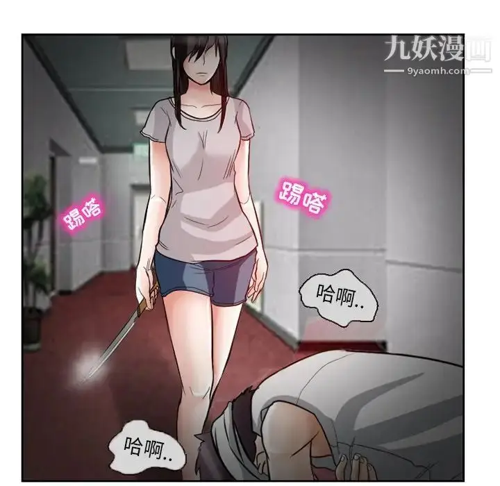 漫画《得不到邀请的回忆》第13话第43张图