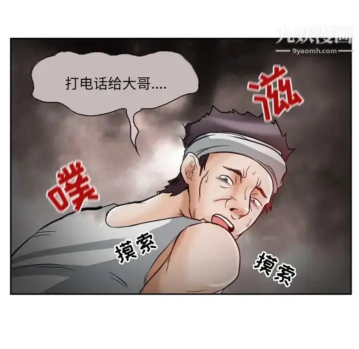 漫画《得不到邀请的回忆》第13话第45张图