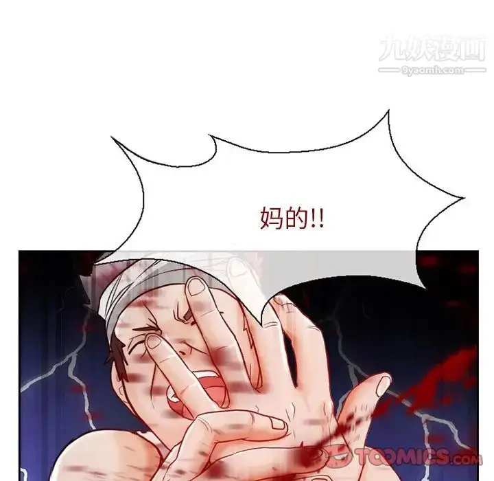 漫画《得不到邀请的回忆》第13话第48张图