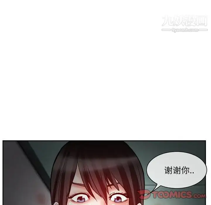 漫画《得不到邀请的回忆》第13话第50张图