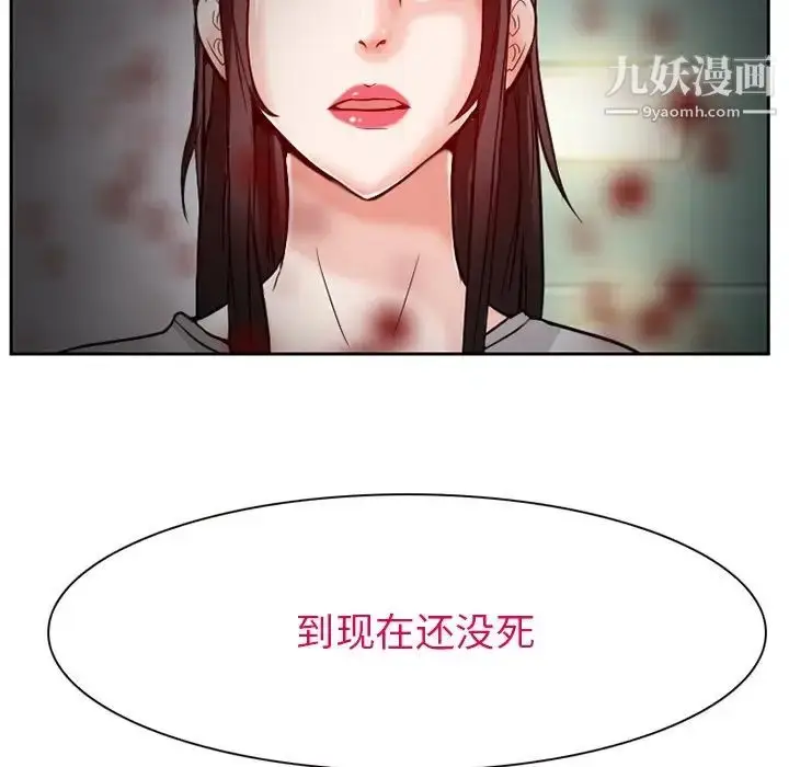漫画《得不到邀请的回忆》第13话第51张图