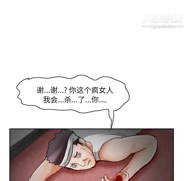 漫画《得不到邀请的回忆》第13话第53张图
