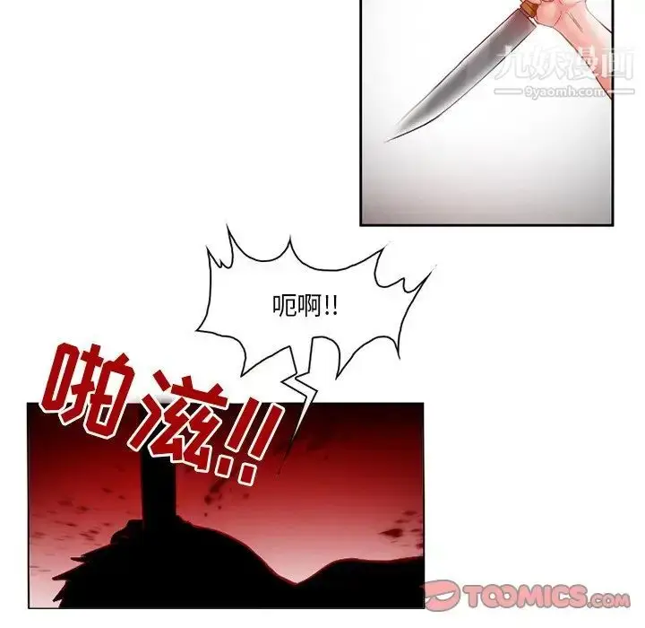 漫画《得不到邀请的回忆》第13话第56张图