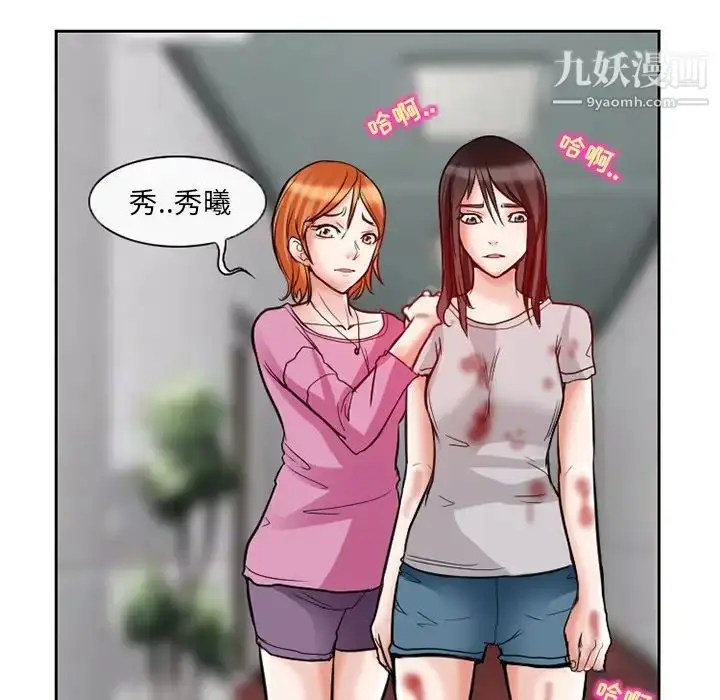 漫画《得不到邀请的回忆》第13话第57张图