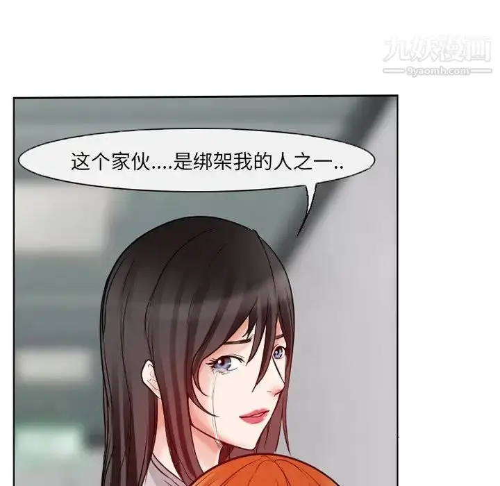 漫画《得不到邀请的回忆》第13话第59张图